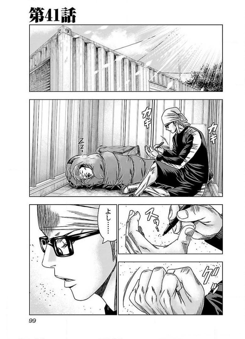 バウンサー - raw - 第41話 - https://jppp.mangajikan.cc/jppp/05271823/yepfesausst.jpg