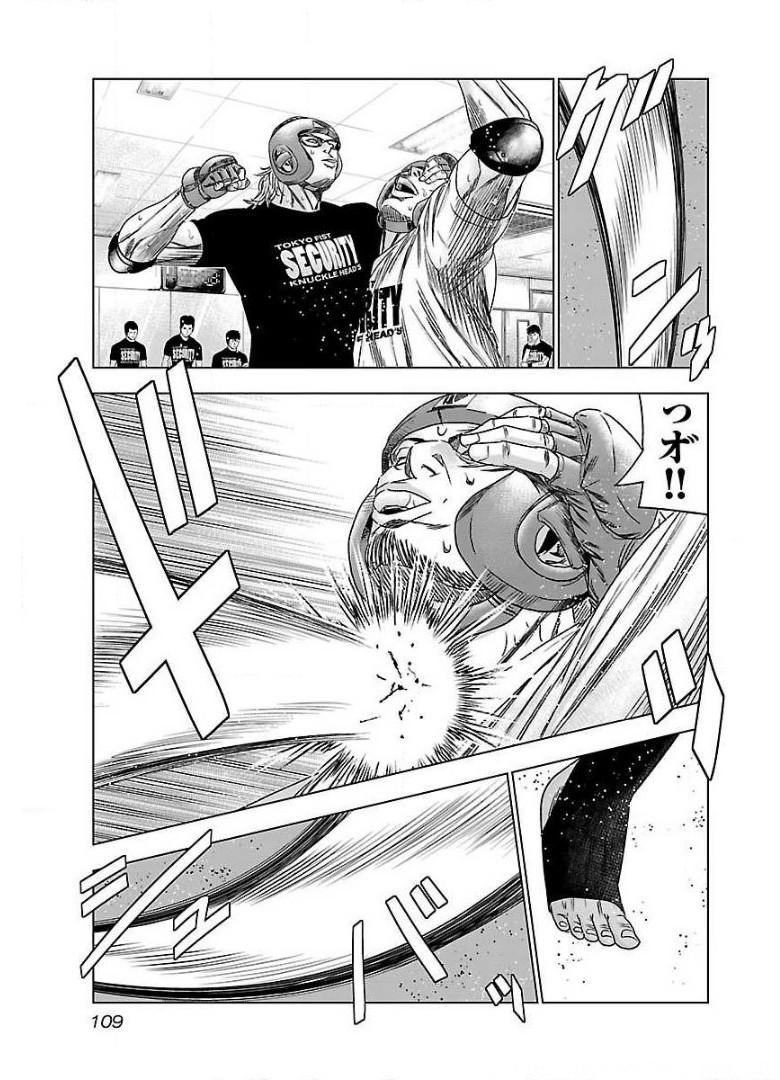 バウンサー - raw - 第41話 - https://jppp.mangajikan.cc/jppp/05271823/yxbuu0nc1xp.jpg
