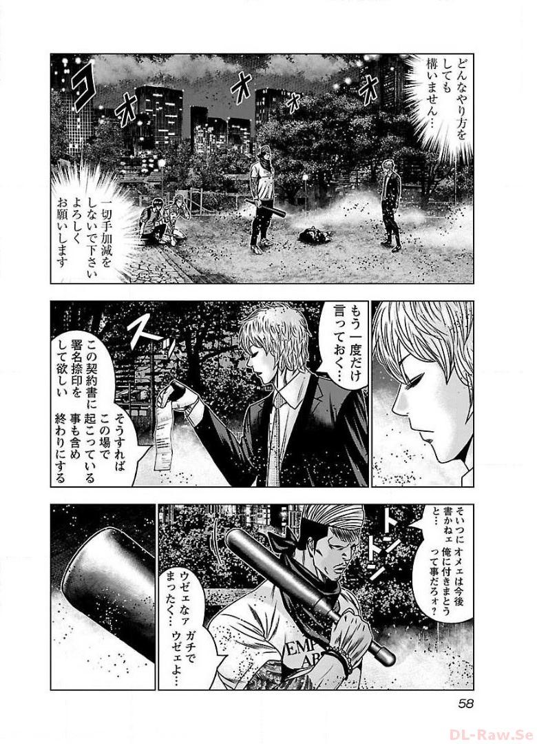 バウンサー - raw - 第57話 - https://jppp.mangajikan.cc/jppp/05271824/3wroo43mhbf.jpg