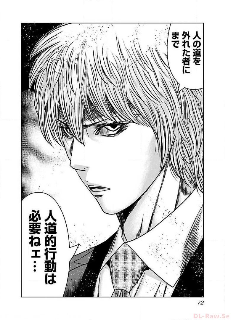 バウンサー - raw - 第57話 - https://jppp.mangajikan.cc/jppp/05271824/4pwtmacjj45.jpg