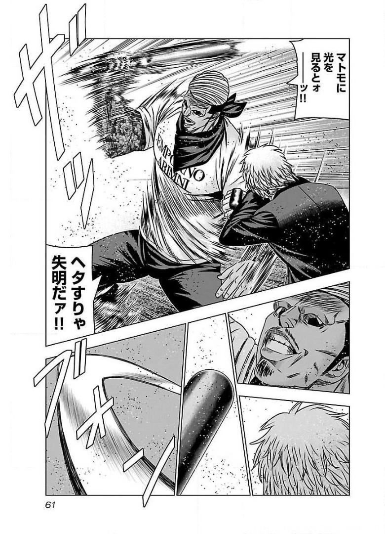 バウンサー - raw - 第57話 - https://jppp.mangajikan.cc/jppp/05271824/a4phrmoy5bv.jpg