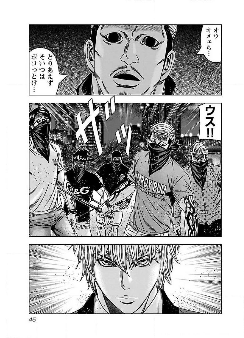 バウンサー - raw - 第57話 - https://jppp.mangajikan.cc/jppp/05271824/aabrdiozz4o.jpg