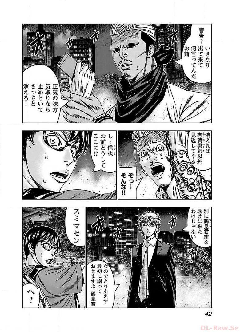 バウンサー - raw - 第57話 - https://jppp.mangajikan.cc/jppp/05271824/ao2lsbibzei.jpg