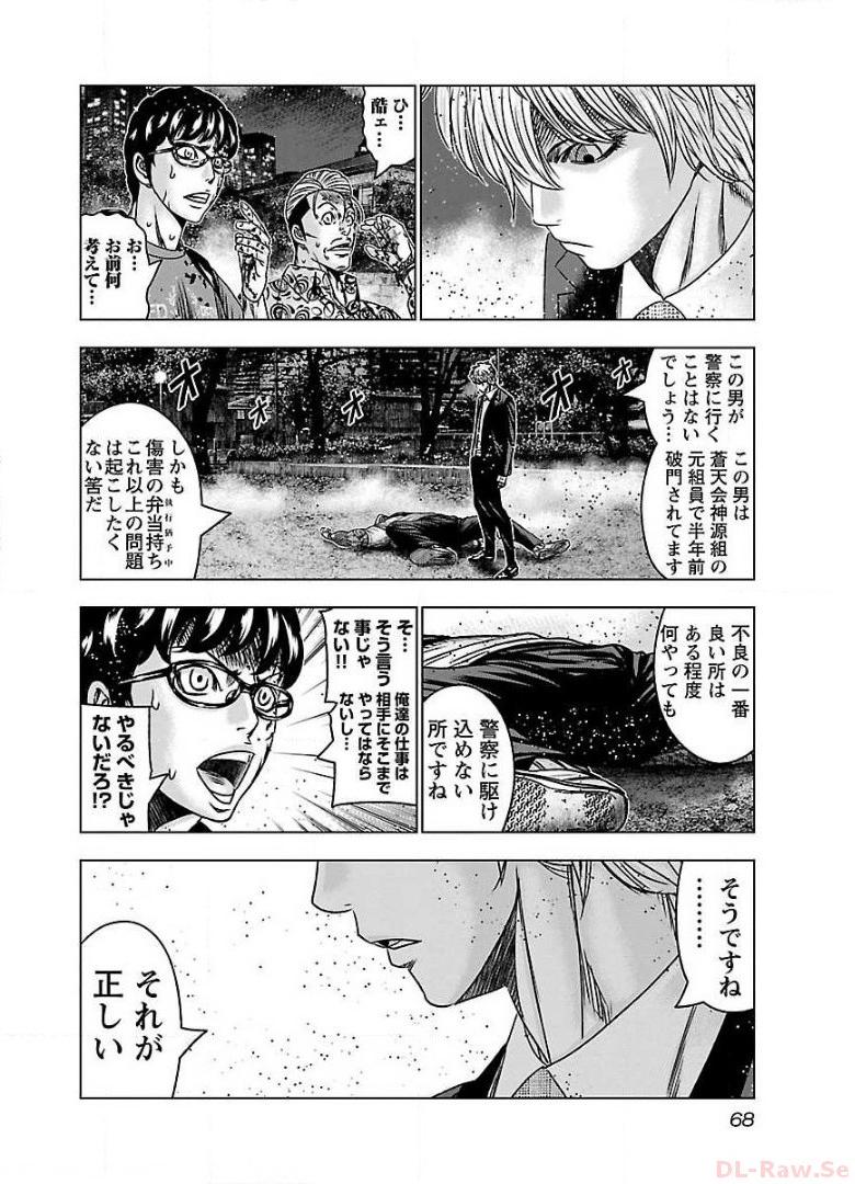 バウンサー - raw - 第57話 - https://jppp.mangajikan.cc/jppp/05271824/bgfc5szkgg5.jpg