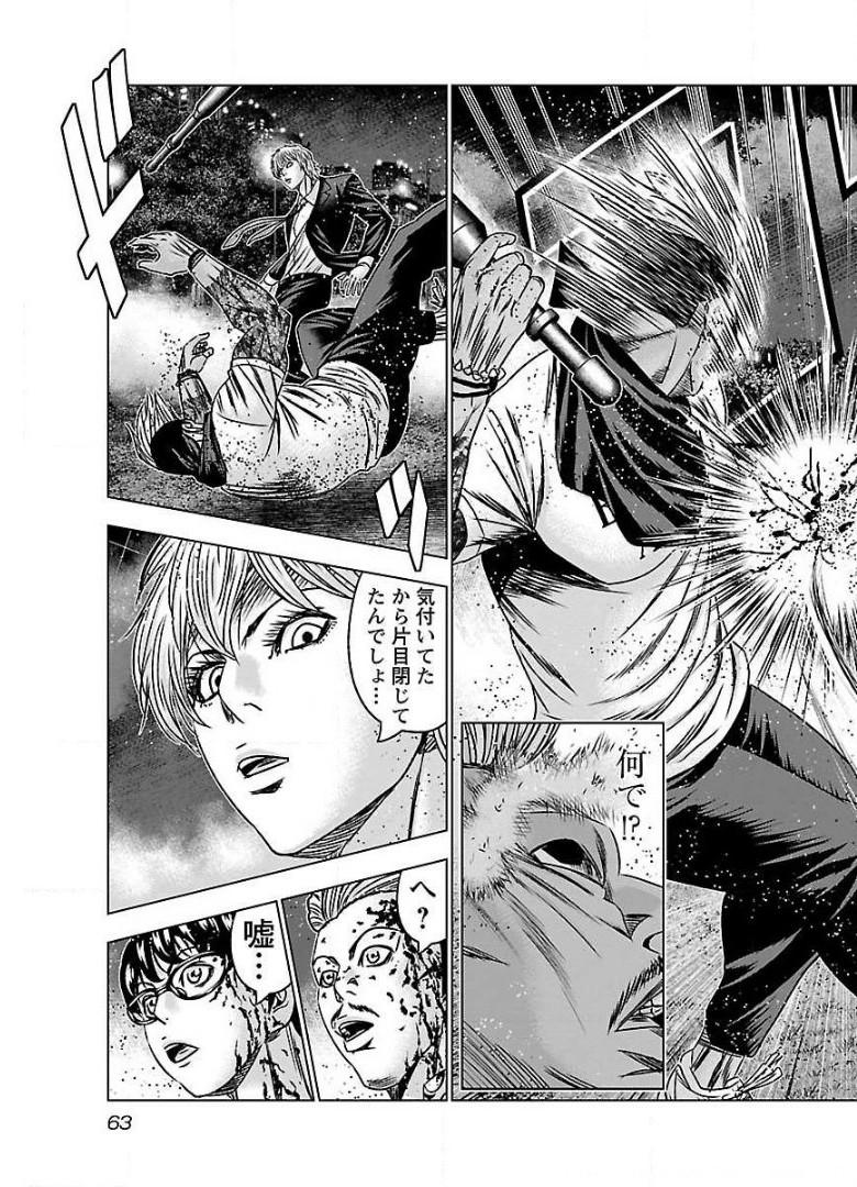 バウンサー - raw - 第57話 - https://jppp.mangajikan.cc/jppp/05271824/cvlwtwny5oh.jpg