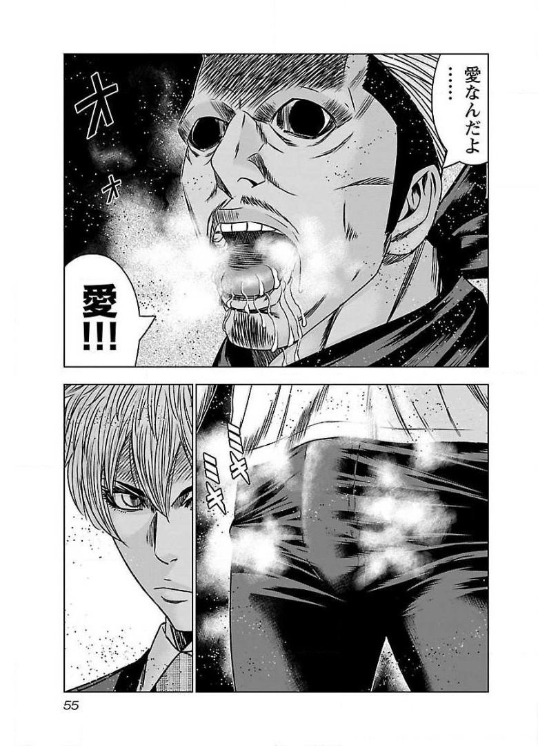 バウンサー - raw - 第57話 - https://jppp.mangajikan.cc/jppp/05271824/dtfvsbo43u3.jpg
