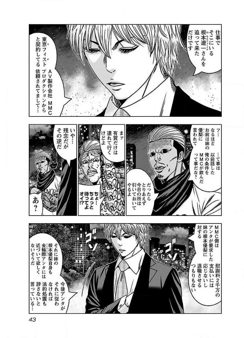 バウンサー - raw - 第57話 - https://jppp.mangajikan.cc/jppp/05271824/gksustbqhbt.jpg