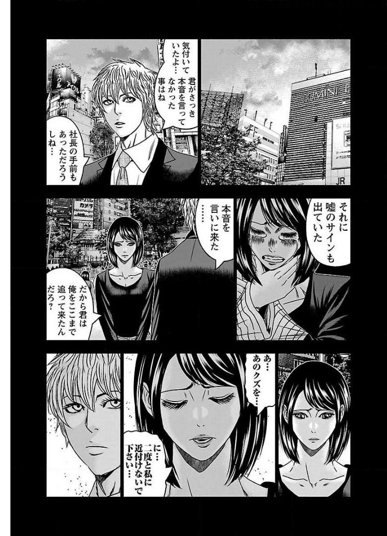 バウンサー - raw - 第57話 - https://jppp.mangajikan.cc/jppp/05271824/gmnqdnlsb21.jpg