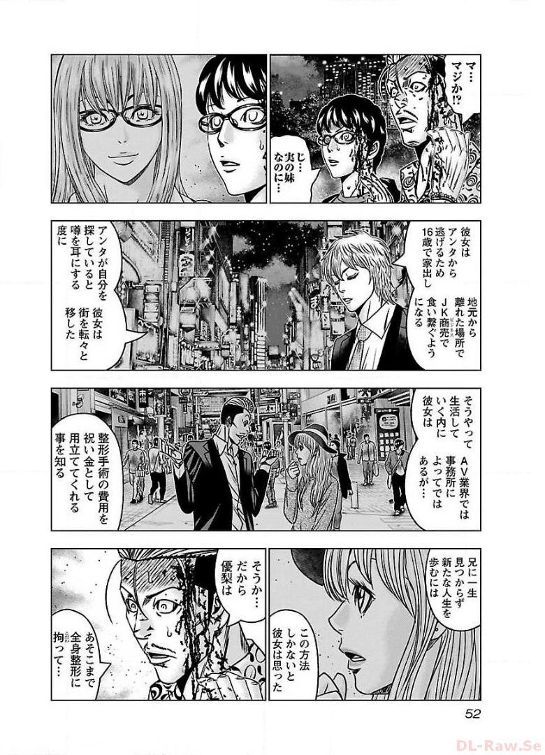 バウンサー - raw - 第57話 - https://jppp.mangajikan.cc/jppp/05271824/hdqieitvdbp.jpg
