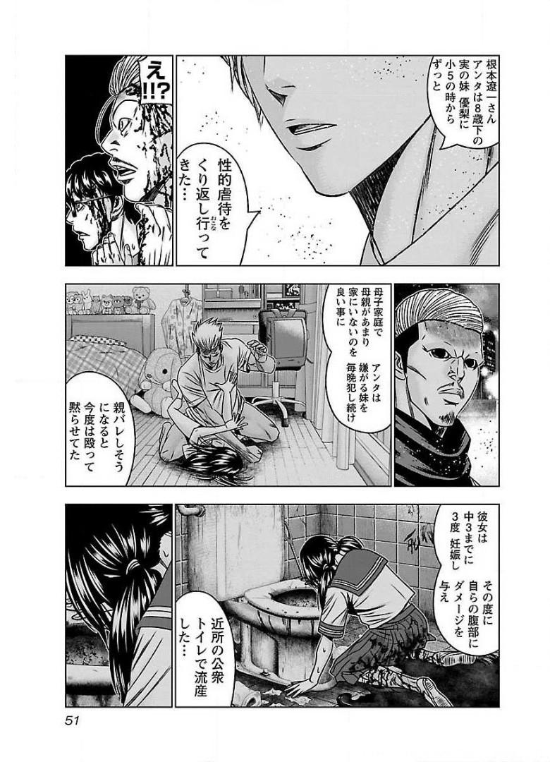 バウンサー - raw - 第57話 - https://jppp.mangajikan.cc/jppp/05271824/p5yobvzkvqs.jpg