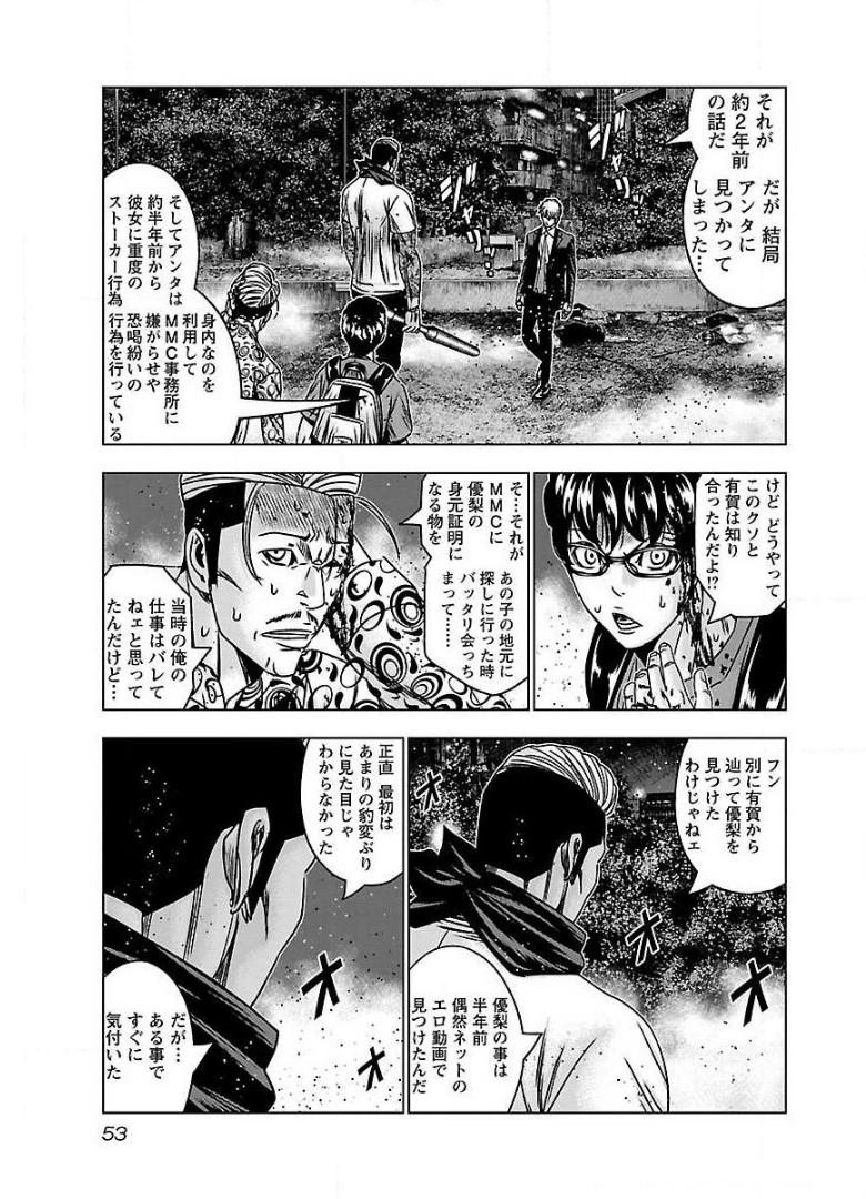 バウンサー - raw - 第57話 - https://jppp.mangajikan.cc/jppp/05271824/pys0wds0geq.jpg