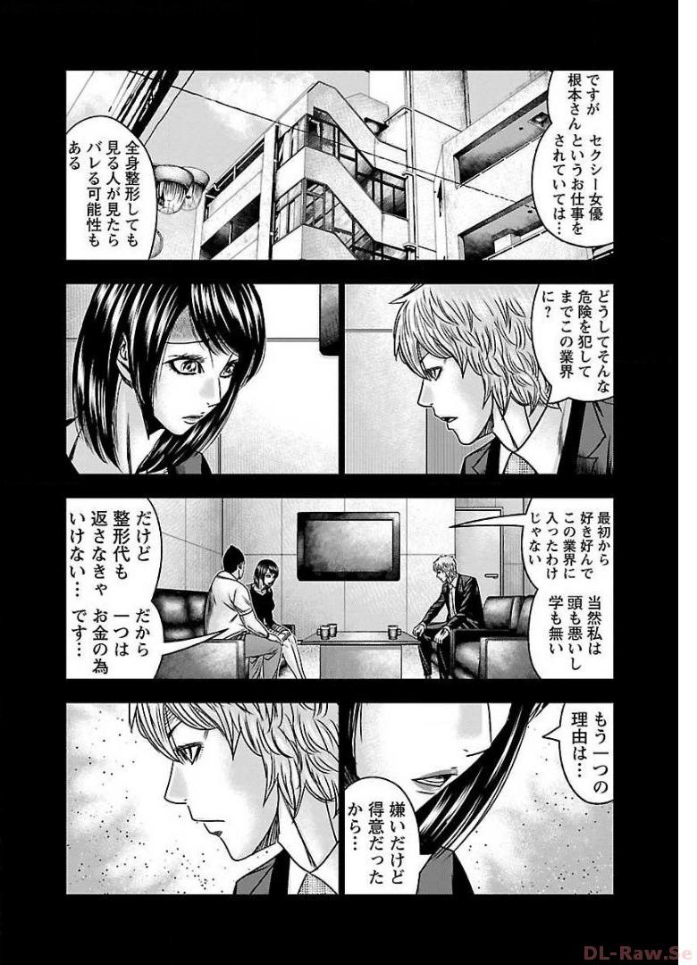 バウンサー - raw - 第57話 - https://jppp.mangajikan.cc/jppp/05271824/qg1vdzbqbs4.jpg