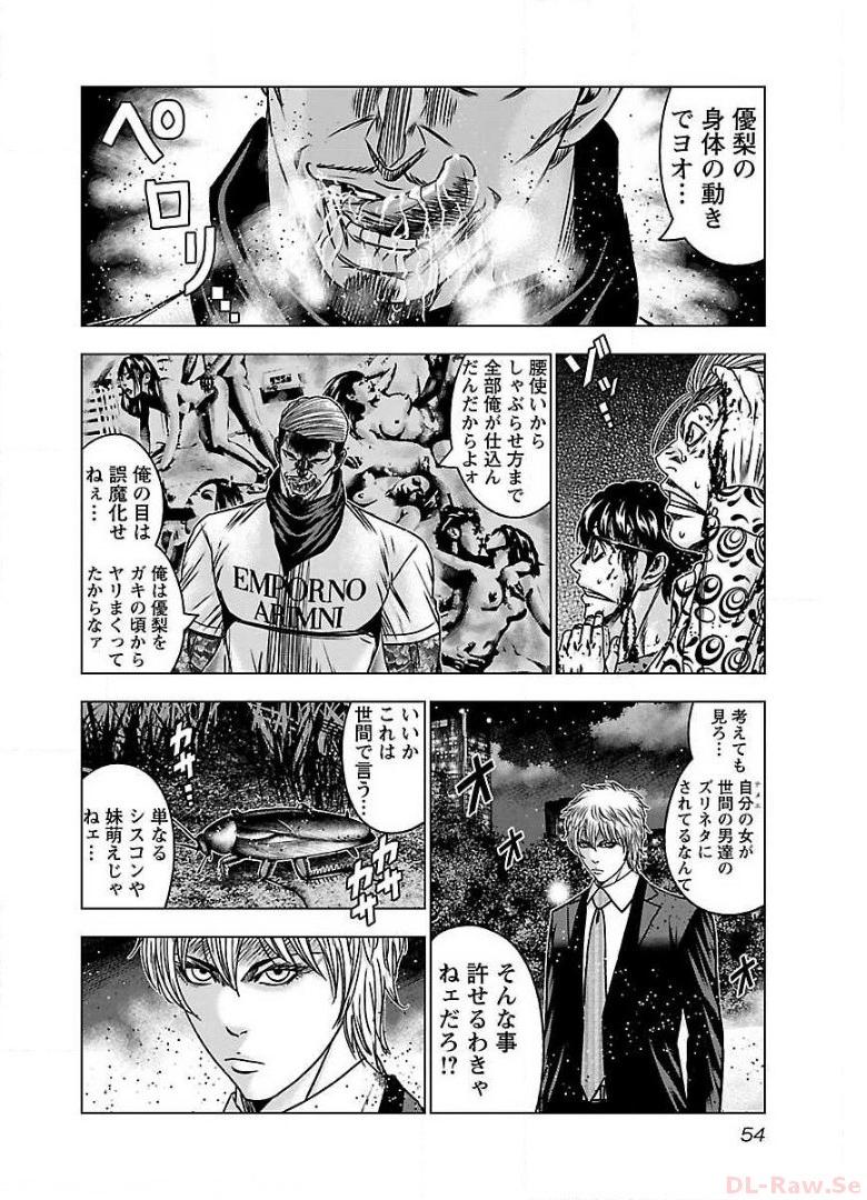 バウンサー - raw - 第57話 - https://jppp.mangajikan.cc/jppp/05271824/qqzxu2sex0e.jpg