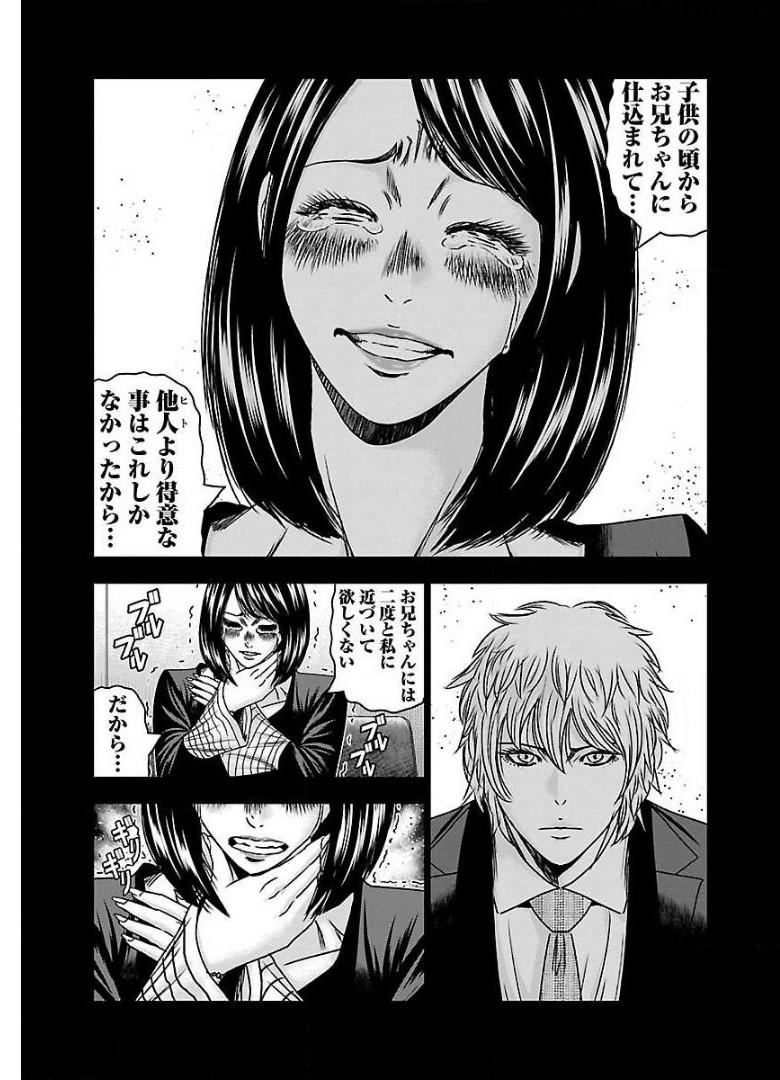 バウンサー - raw - 第57話 - https://jppp.mangajikan.cc/jppp/05271824/szabrq1pjjp.jpg