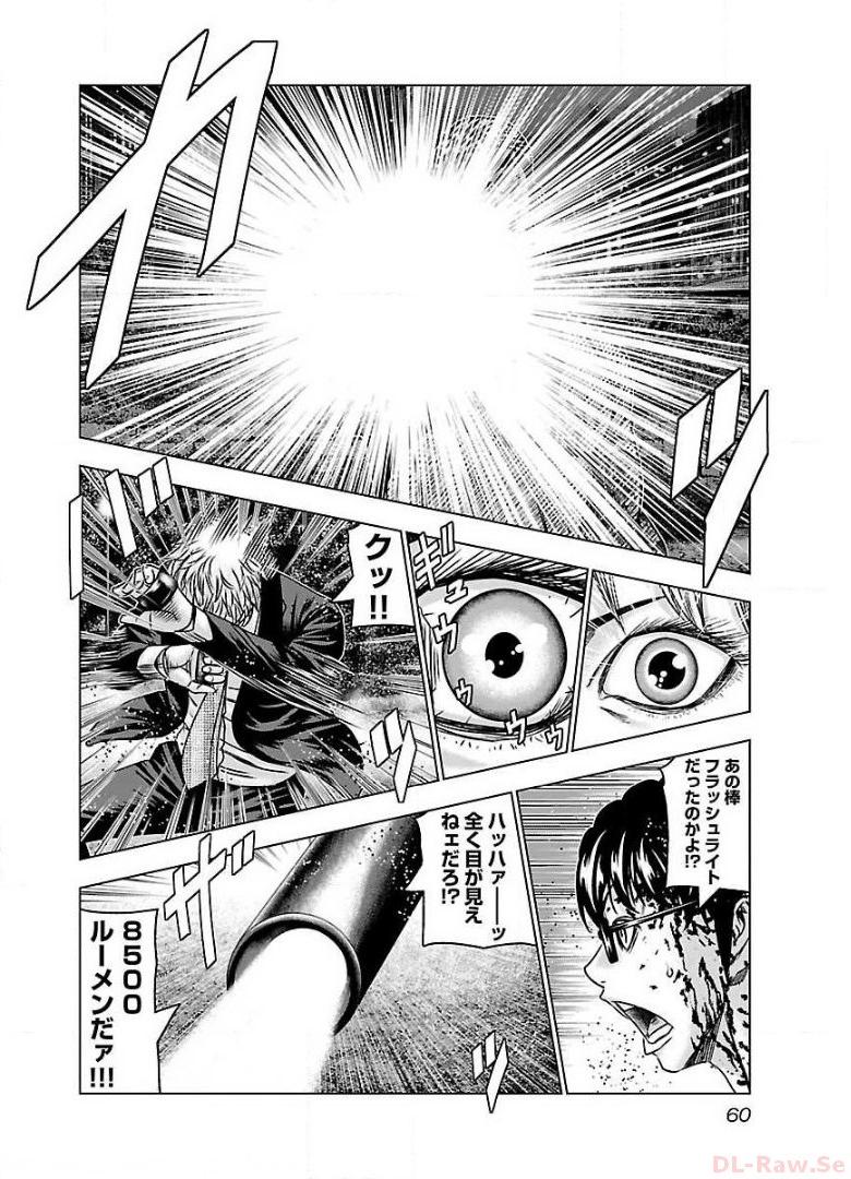 バウンサー - raw - 第57話 - https://jppp.mangajikan.cc/jppp/05271824/uk3dc41l20o.jpg