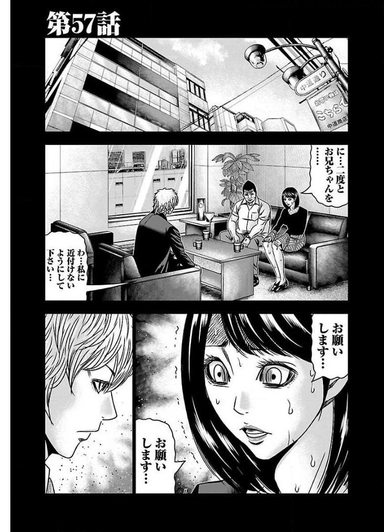 バウンサー - raw - 第57話 - https://jppp.mangajikan.cc/jppp/05271824/uxsgejlznr0.jpg