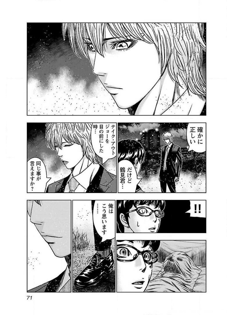 バウンサー - raw - 第57話 - https://jppp.mangajikan.cc/jppp/05271824/ycwzikaelff.jpg