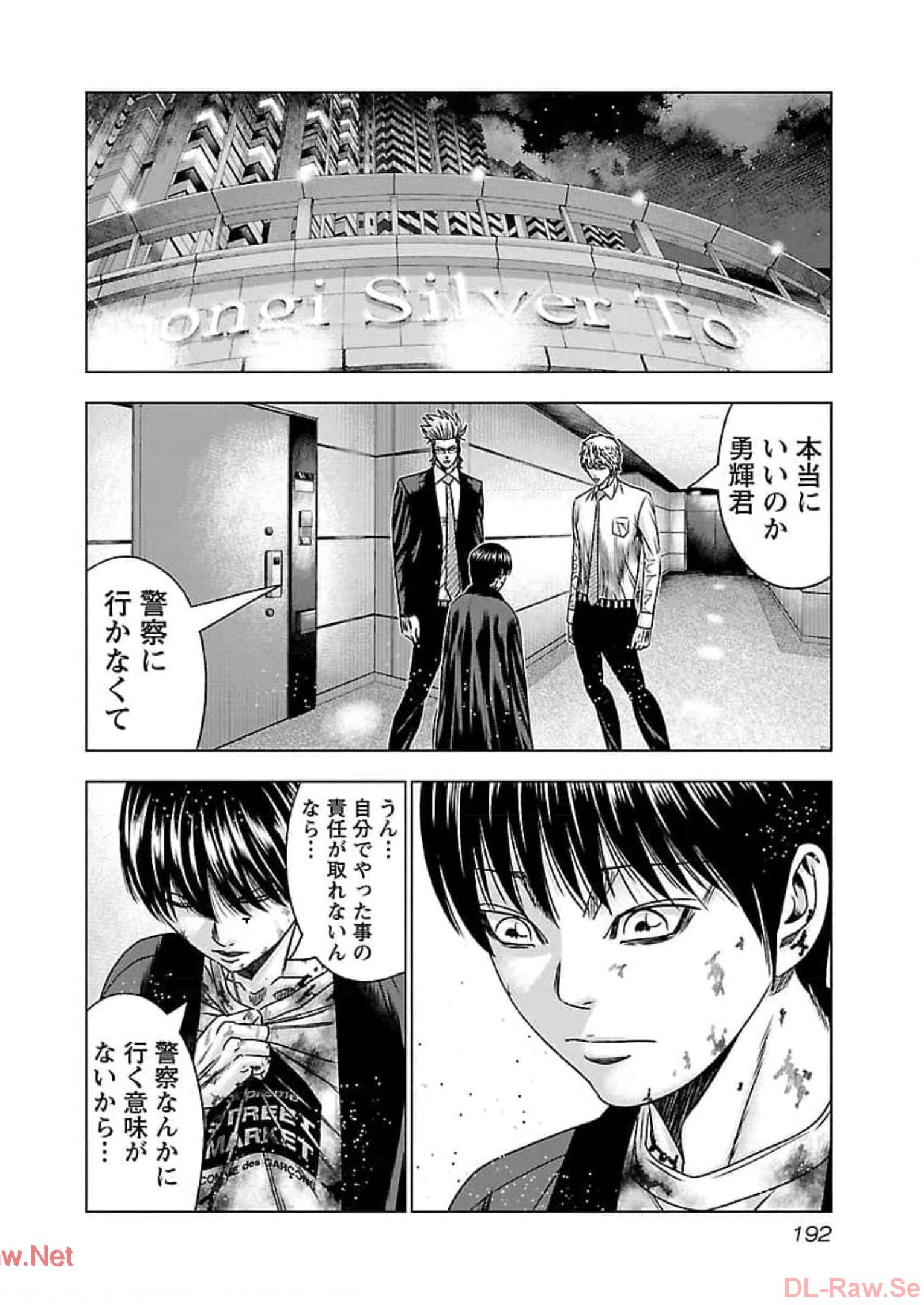 バウンサー - raw - 第73話 - https://jppp.mangajikan.cc/jppp/05271825/0ich3klo1tc.jpg