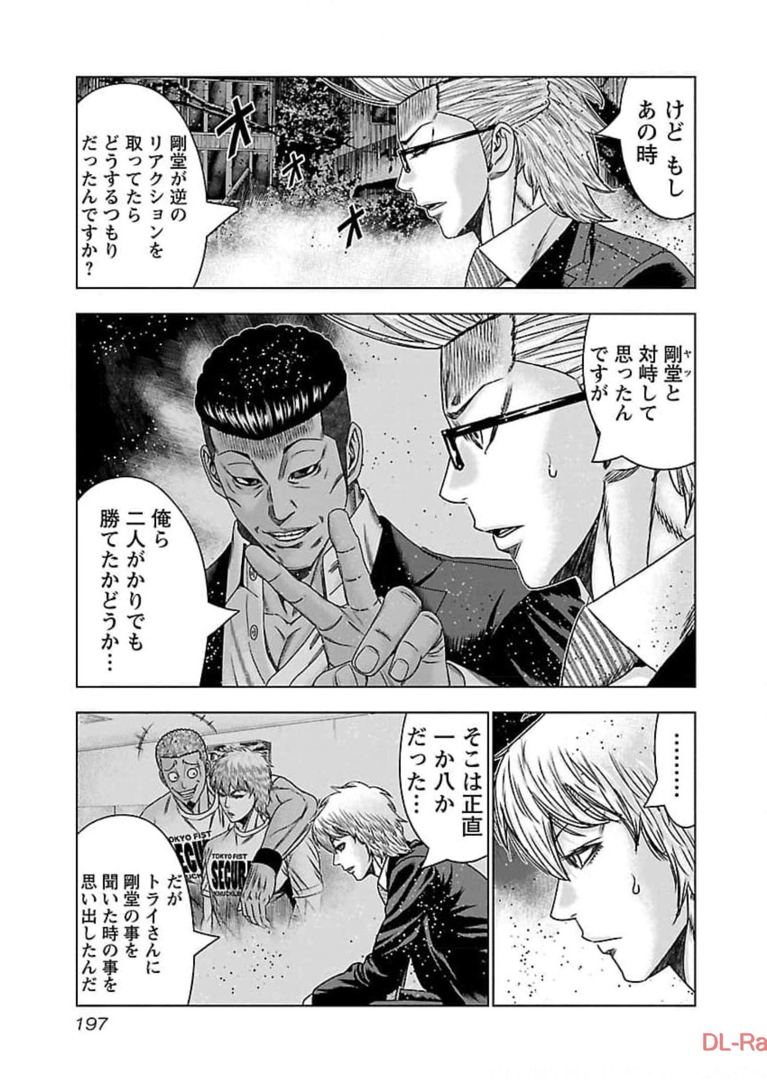 バウンサー - raw - 第73話 - https://jppp.mangajikan.cc/jppp/05271825/1gjbwvs2ei0.jpg