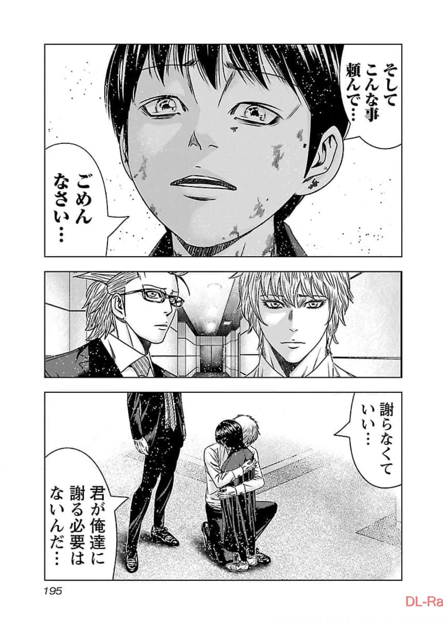 バウンサー - raw - 第73話 - https://jppp.mangajikan.cc/jppp/05271825/3bsukiokxct.jpg