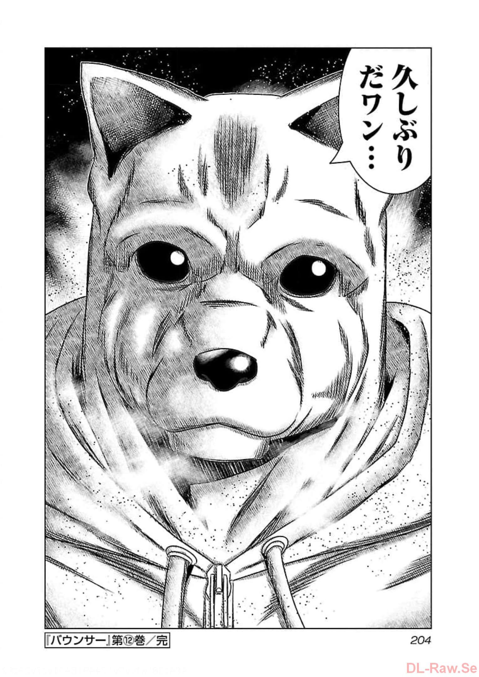 バウンサー - raw - 第73話 - https://jppp.mangajikan.cc/jppp/05271825/3cixp0eit3f.jpg