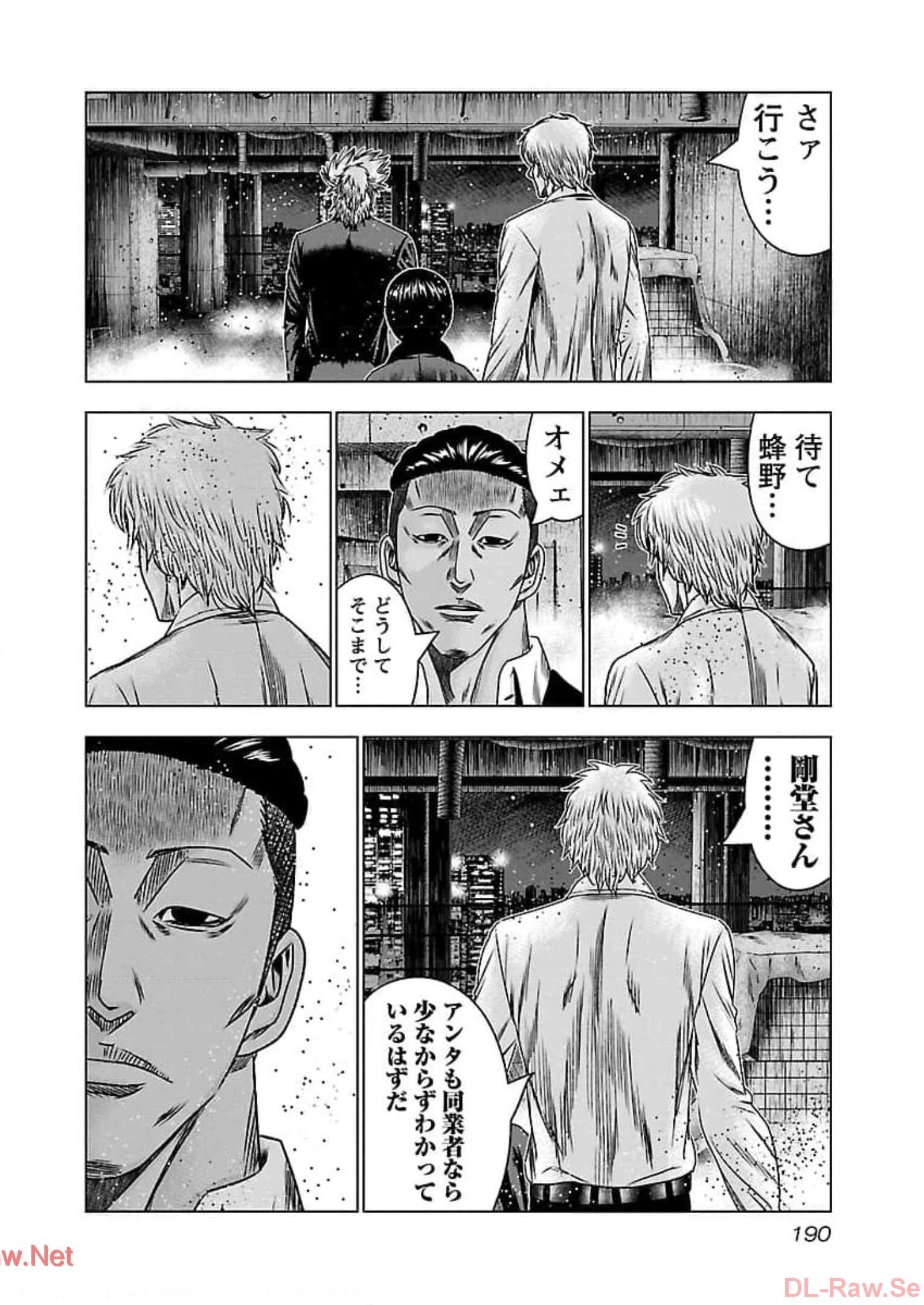 バウンサー - raw - 第73話 - https://jppp.mangajikan.cc/jppp/05271825/5r0ebdyk3f0.jpg