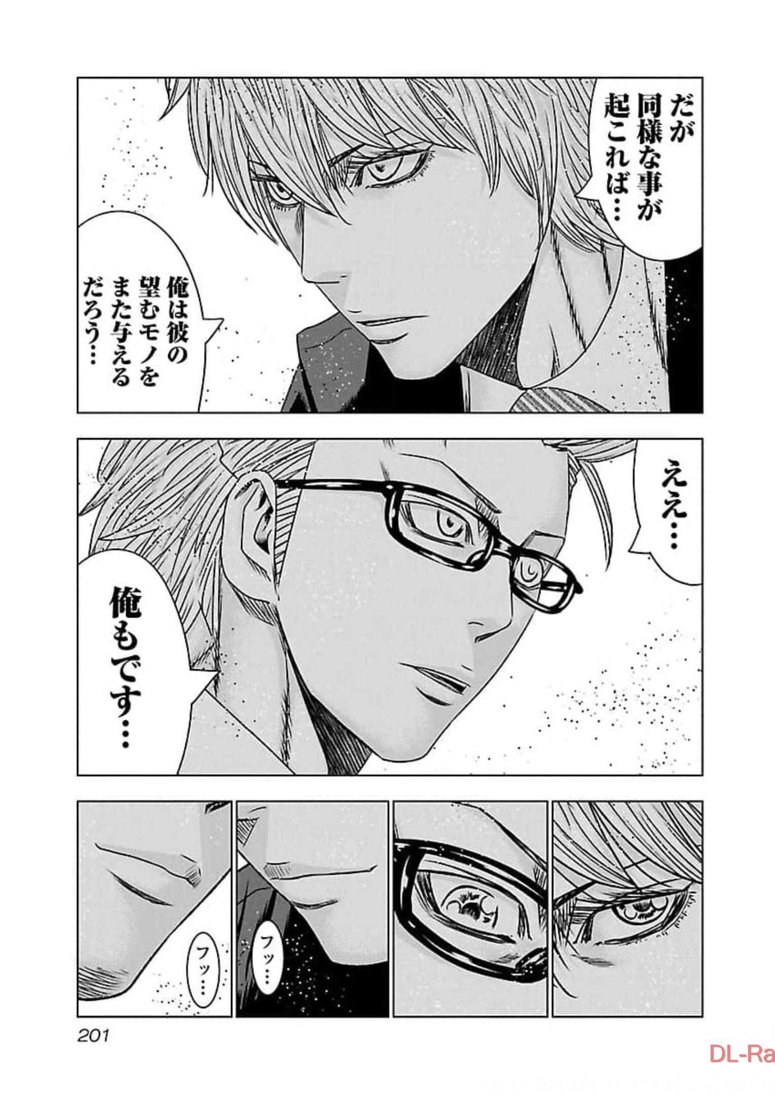 バウンサー - raw - 第73話 - https://jppp.mangajikan.cc/jppp/05271825/cafvekmbh23.jpg