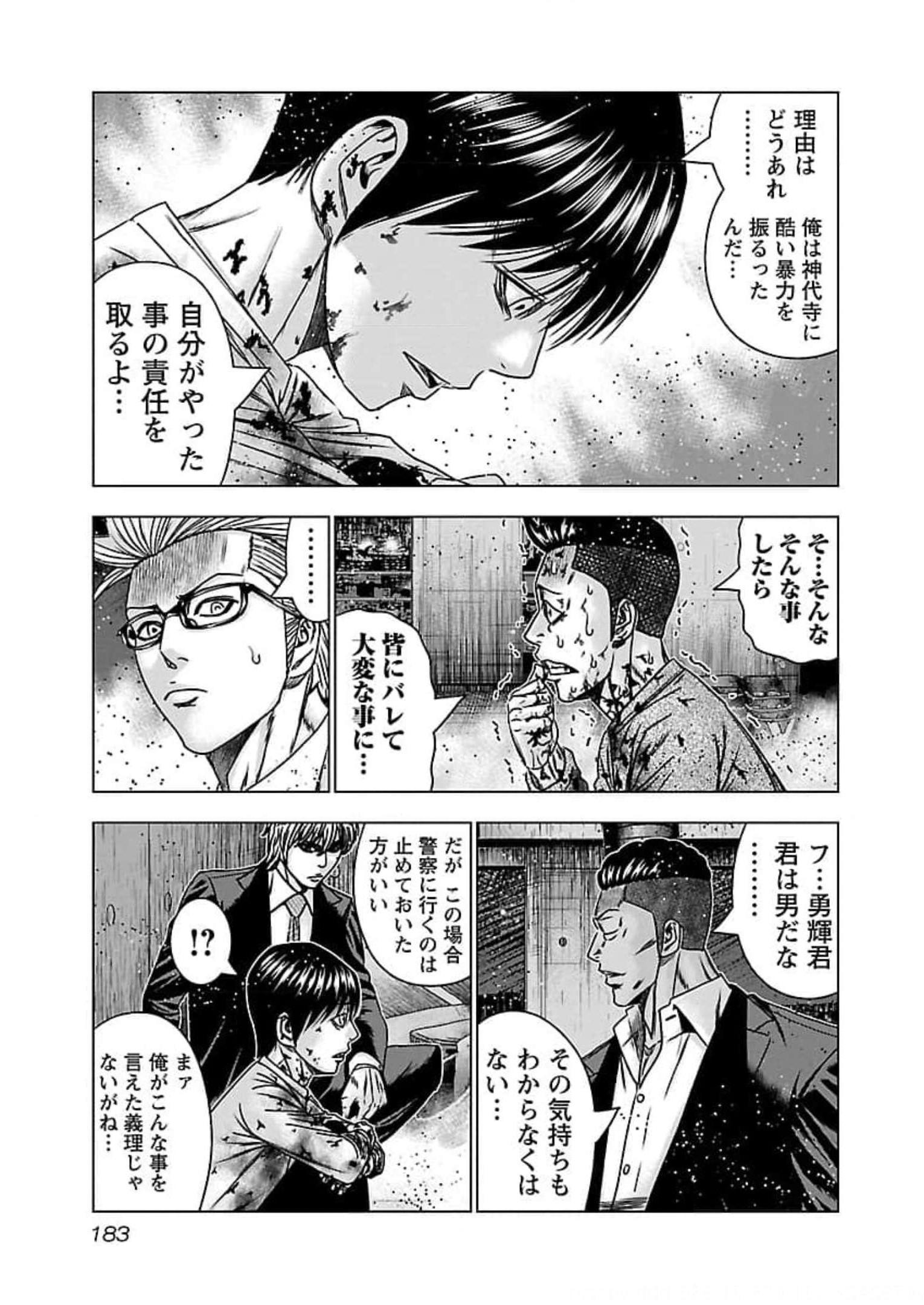 バウンサー - raw - 第73話 - https://jppp.mangajikan.cc/jppp/05271825/elf14z15mxs.jpg
