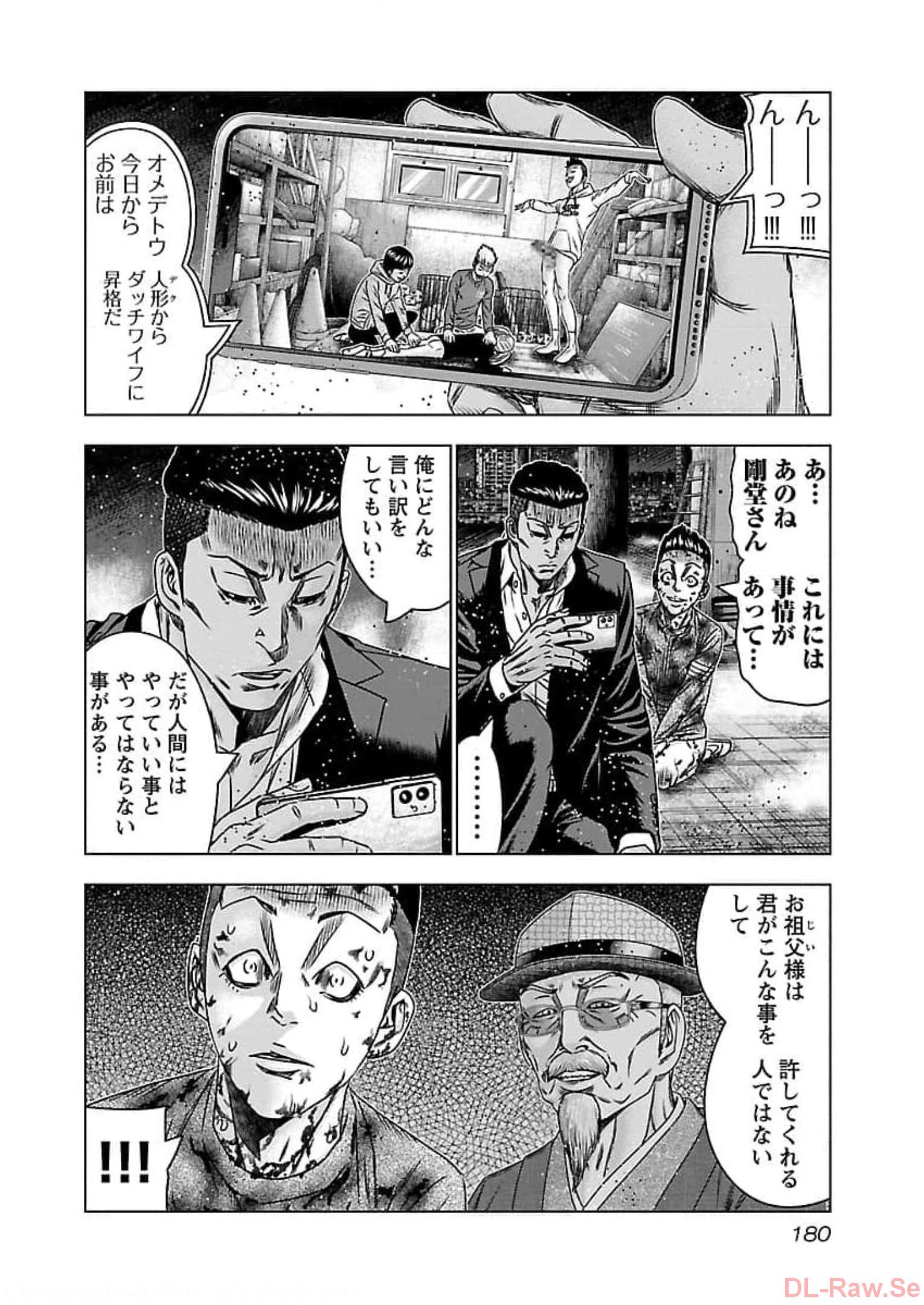 バウンサー - raw - 第73話 - https://jppp.mangajikan.cc/jppp/05271825/fn0q0kwclxg.jpg