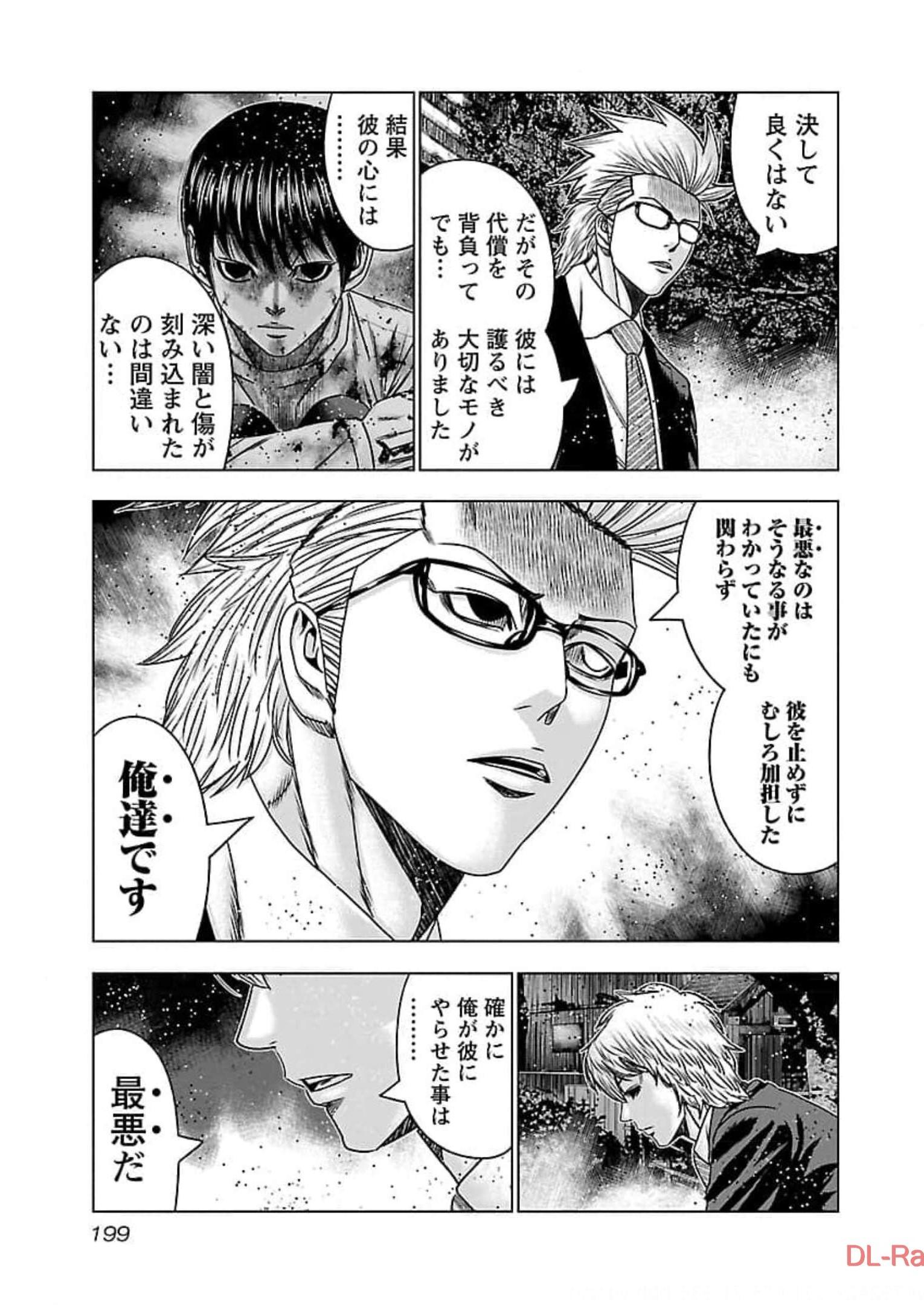 バウンサー - raw - 第73話 - https://jppp.mangajikan.cc/jppp/05271825/glpzn5ekr2a.jpg