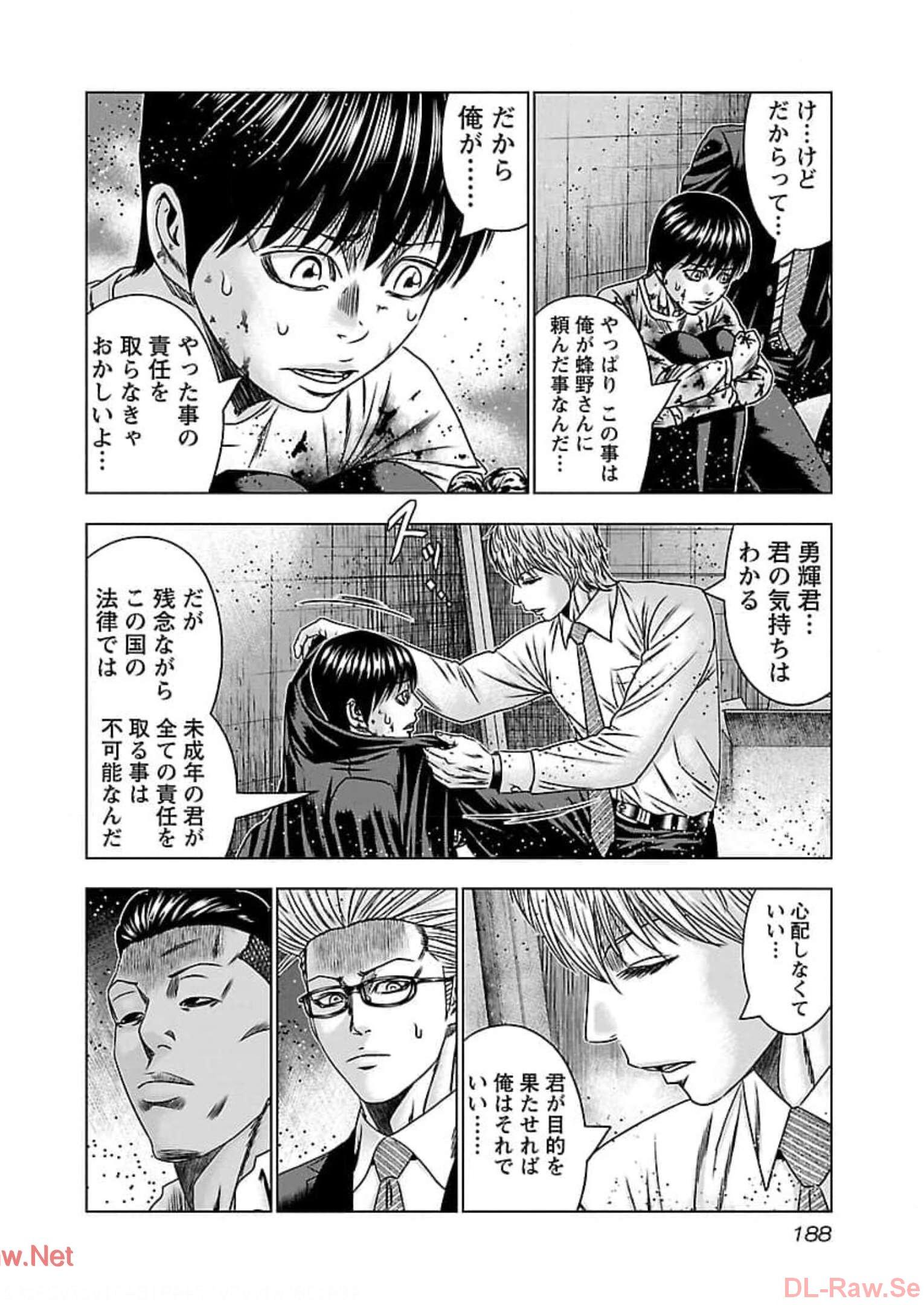 バウンサー - raw - 第73話 - https://jppp.mangajikan.cc/jppp/05271825/gu1edxc5xt5.jpg