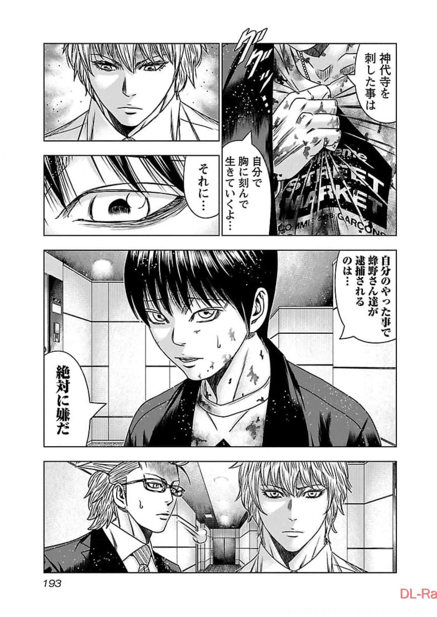 バウンサー - raw - 第73話 - https://jppp.mangajikan.cc/jppp/05271825/gzrcmgu1n3j.jpg