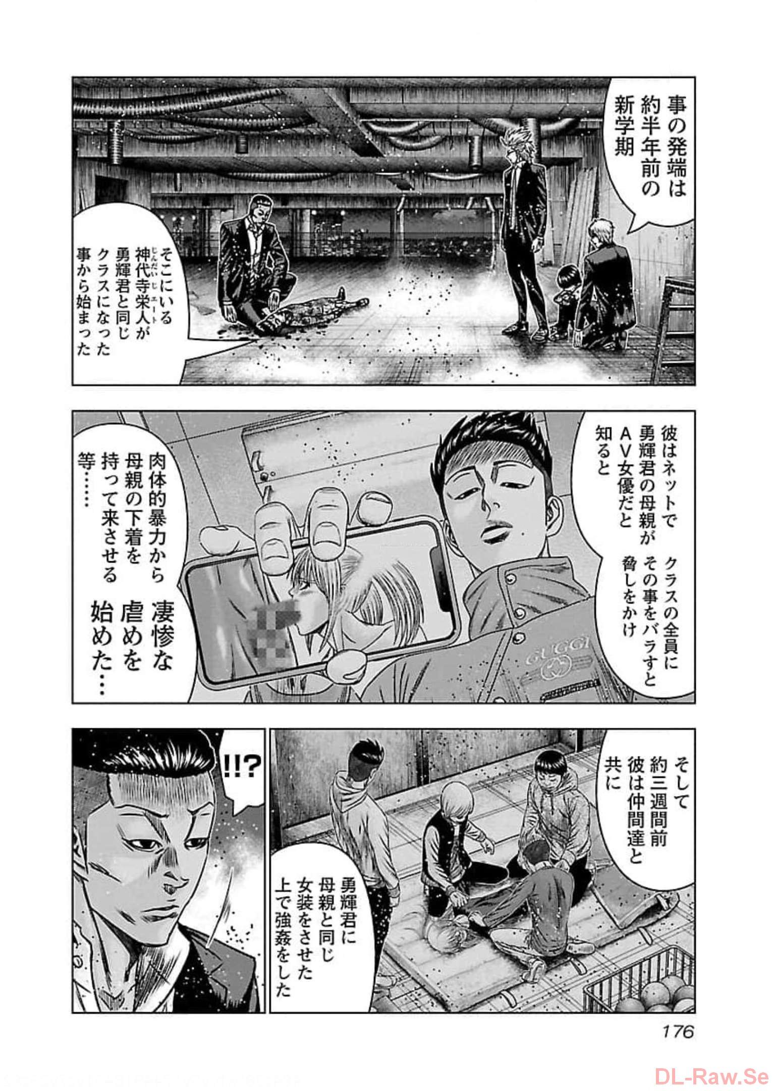 バウンサー - raw - 第73話 - https://jppp.mangajikan.cc/jppp/05271825/irecubjtlll.jpg