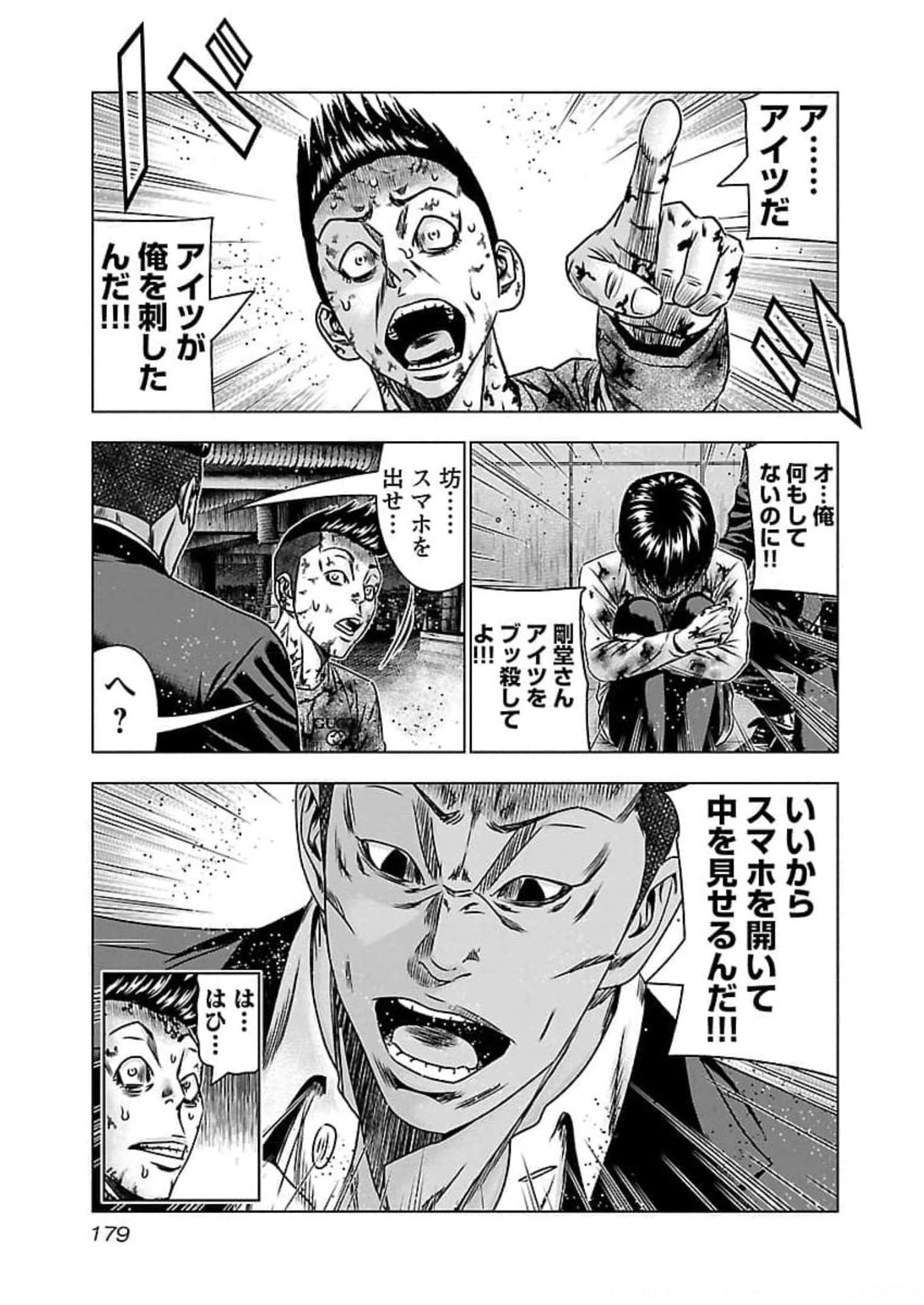 バウンサー - raw - 第73話 - https://jppp.mangajikan.cc/jppp/05271825/ktm23ngj0ti.jpg
