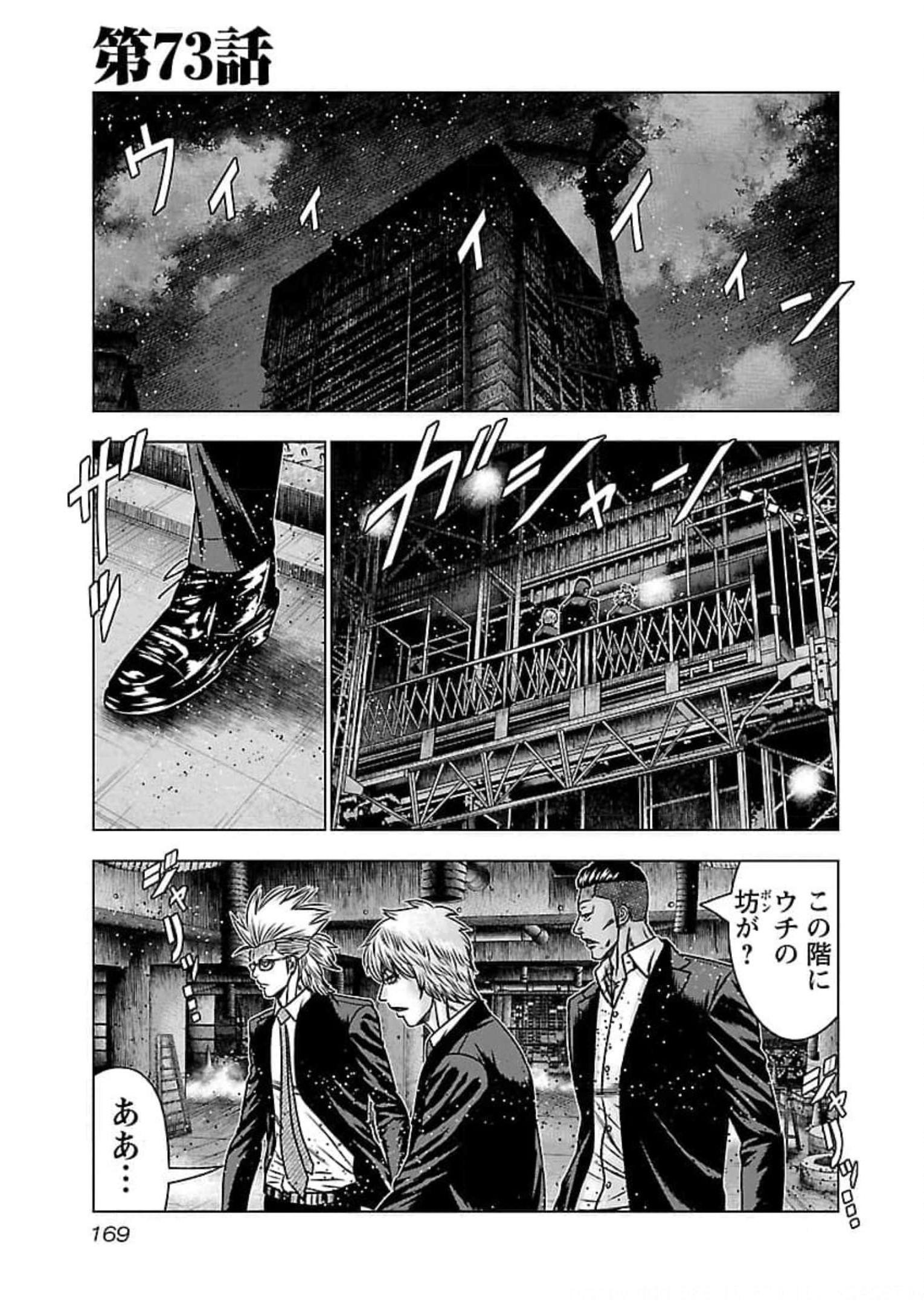 バウンサー - raw - 第73話 - https://jppp.mangajikan.cc/jppp/05271825/mt4ylb35ybd.jpg