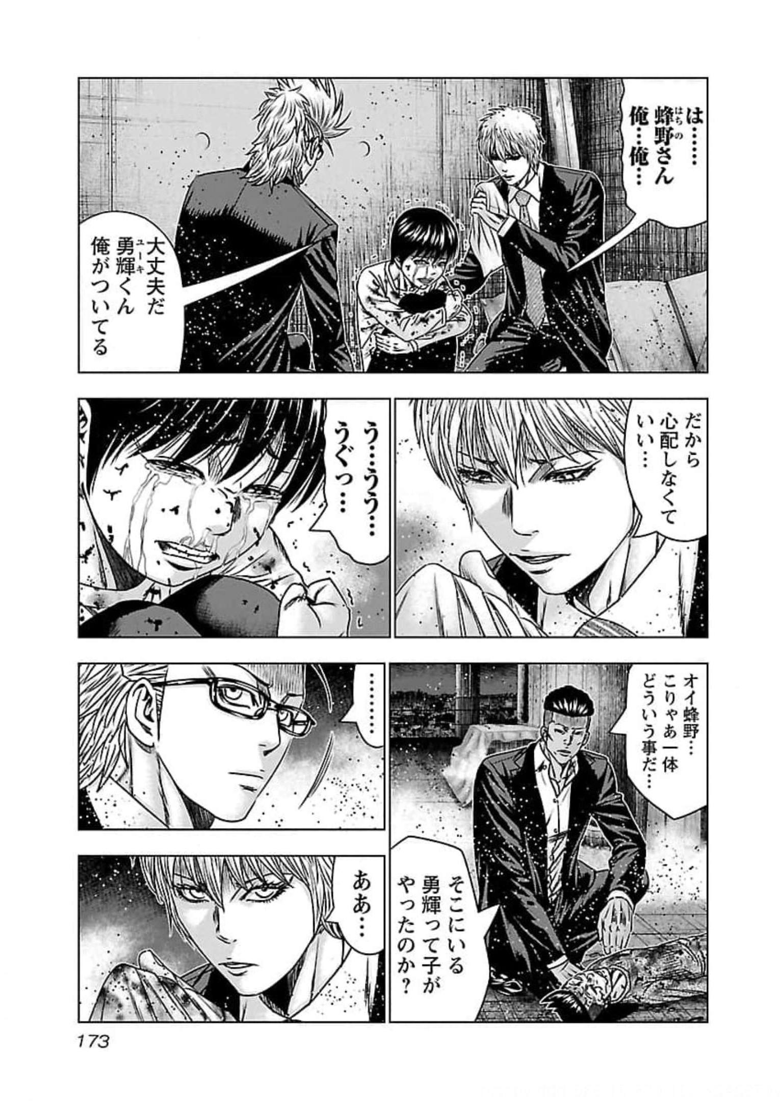 バウンサー - raw - 第73話 - https://jppp.mangajikan.cc/jppp/05271825/omzehnlwf4c.jpg