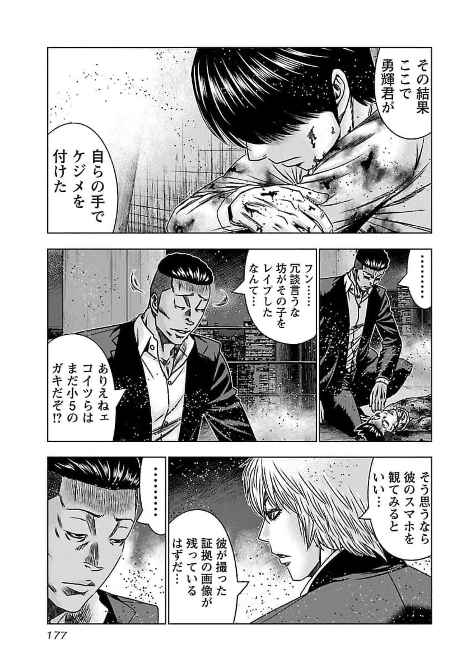 バウンサー - raw - 第73話 - https://jppp.mangajikan.cc/jppp/05271825/rahpx1ei00t.jpg