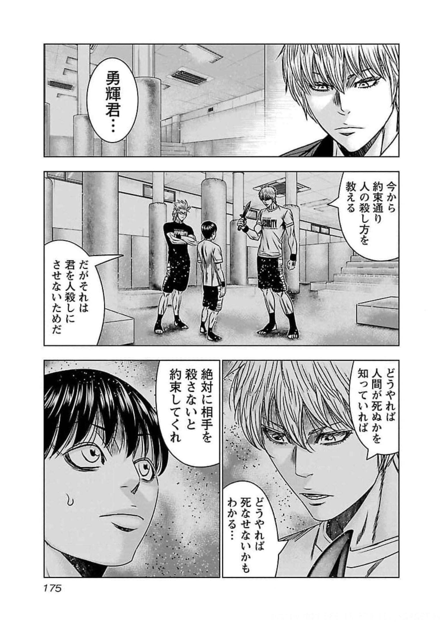 バウンサー - raw - 第73話 - https://jppp.mangajikan.cc/jppp/05271825/soqipcgjr1a.jpg
