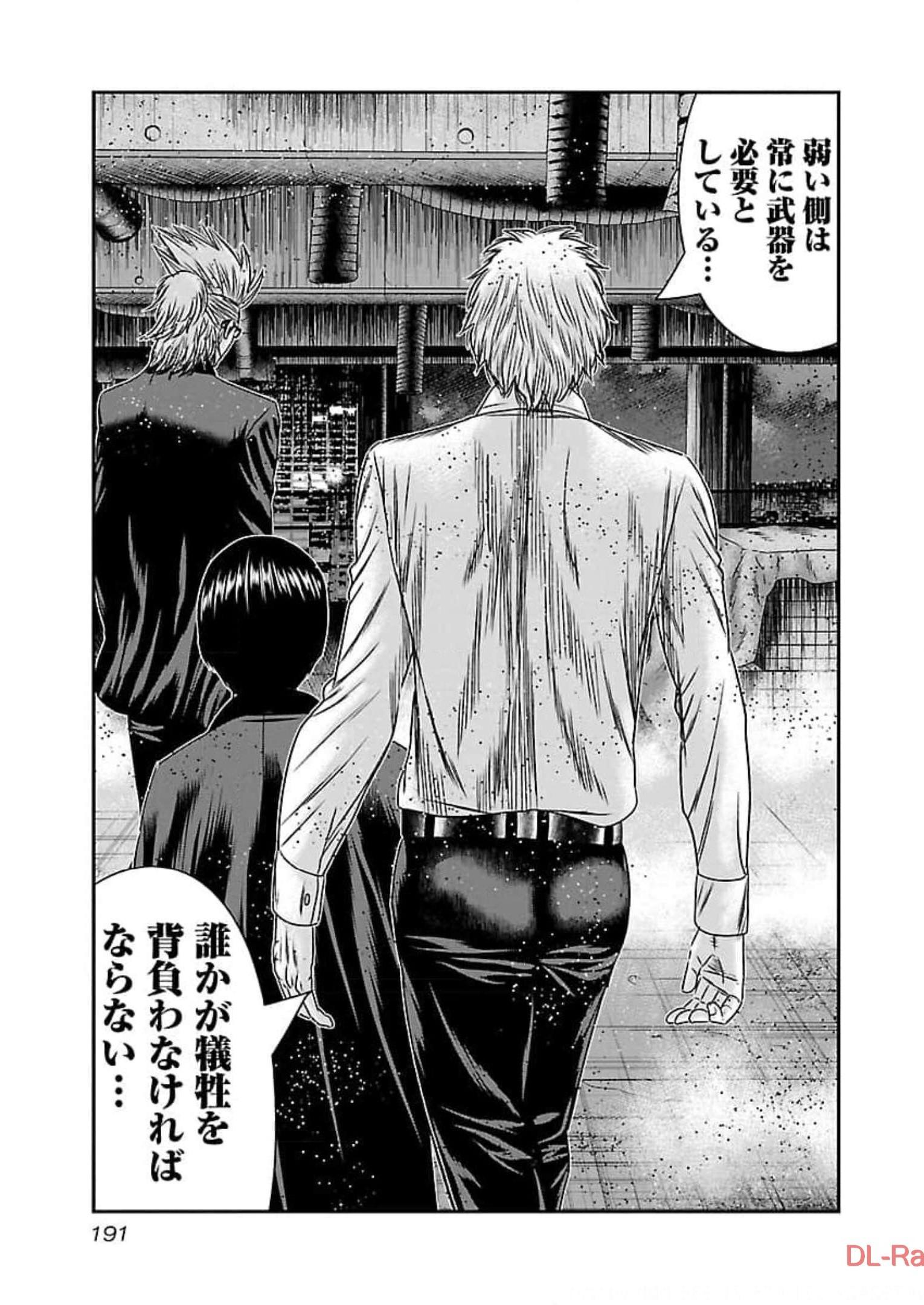 バウンサー - raw - 第73話 - https://jppp.mangajikan.cc/jppp/05271825/t4gzsfsufsb.jpg