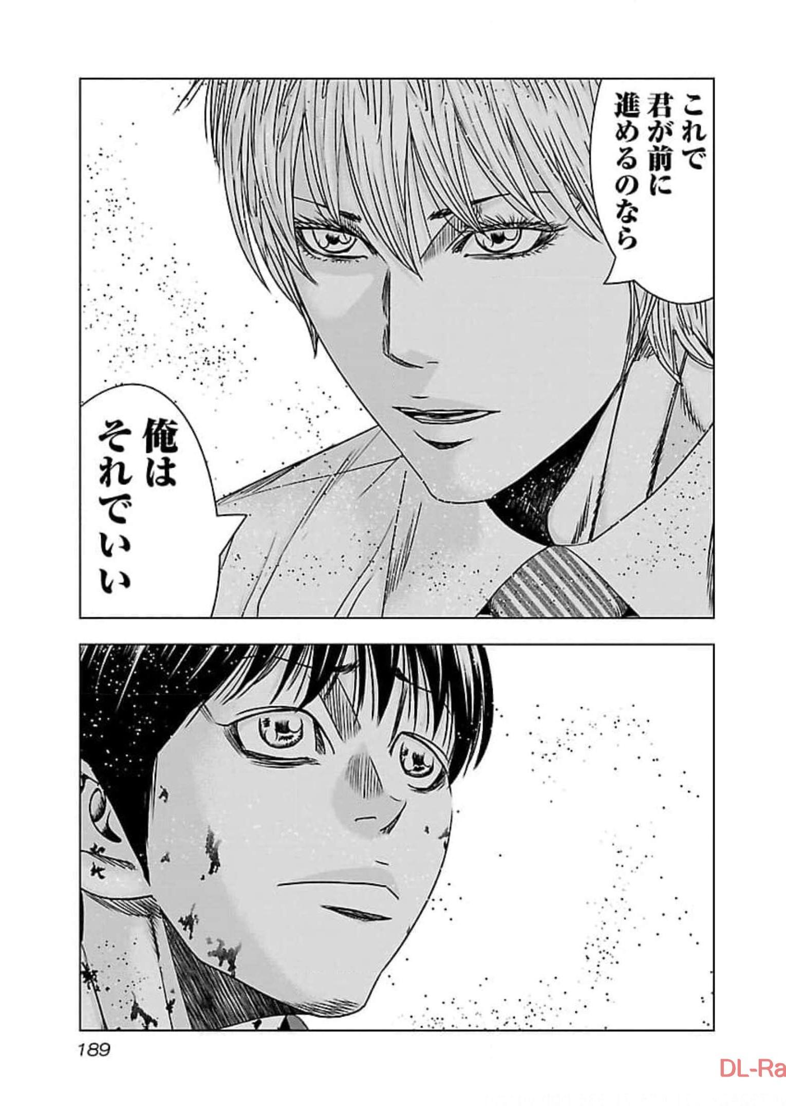 バウンサー - raw - 第73話 - https://jppp.mangajikan.cc/jppp/05271825/twfq2fejv1w.jpg