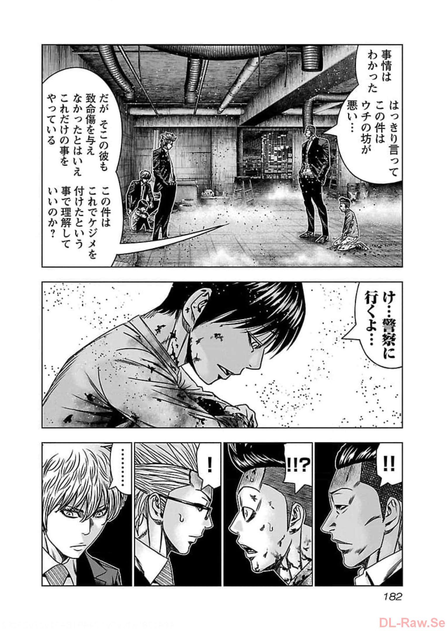 バウンサー - raw - 第73話 - https://jppp.mangajikan.cc/jppp/05271825/u43hbhq5e5b.jpg