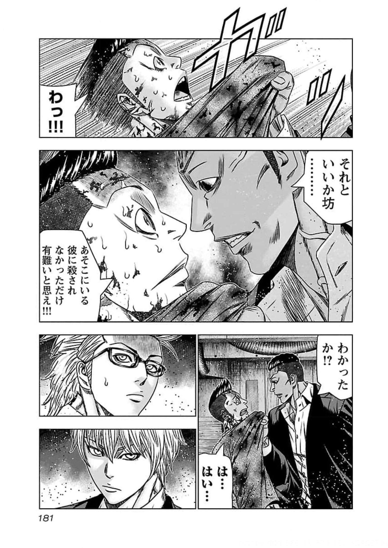 バウンサー - raw - 第73話 - https://jppp.mangajikan.cc/jppp/05271825/wwa0t1s0hic.jpg
