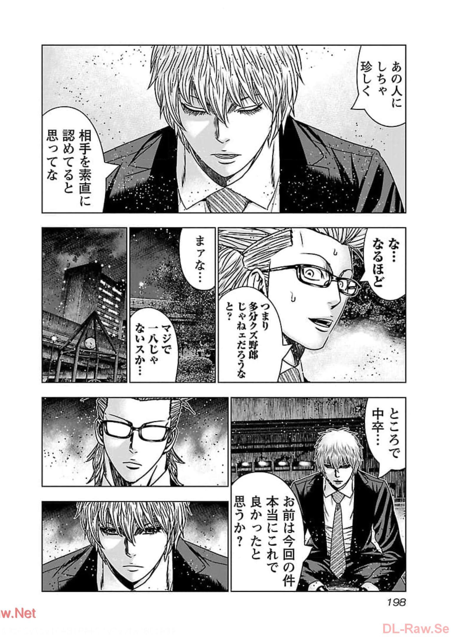バウンサー - raw - 第73話 - https://jppp.mangajikan.cc/jppp/05271825/yqqcqpdkluu.jpg