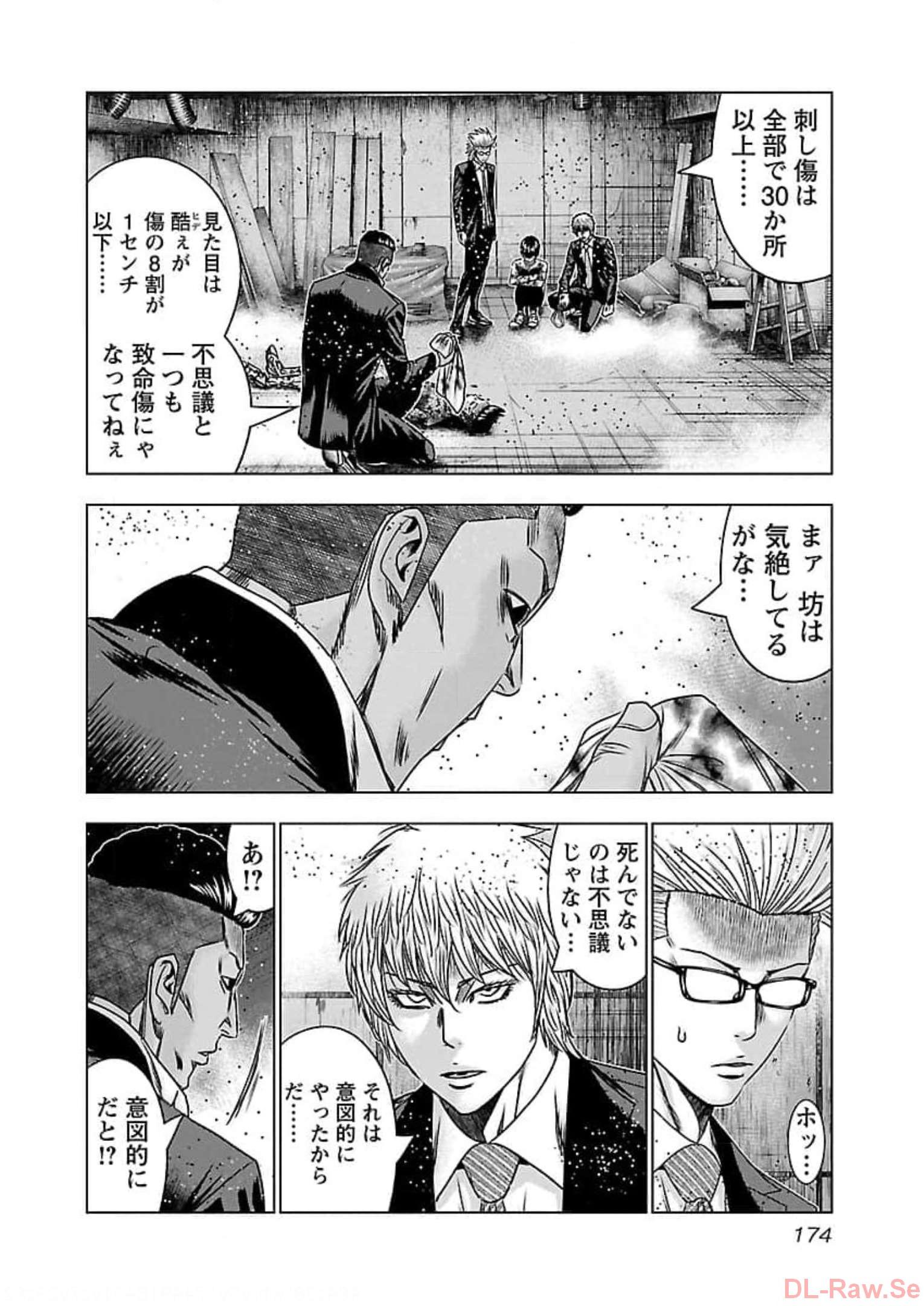 バウンサー - raw - 第73話 - https://jppp.mangajikan.cc/jppp/05271825/z2t3d2oix54.jpg