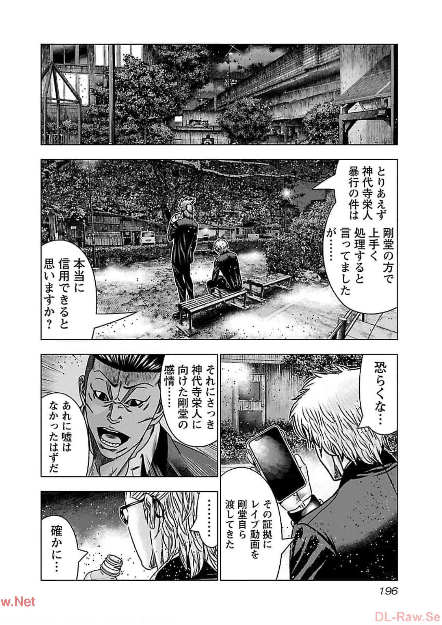 バウンサー - raw - 第73話 - https://jppp.mangajikan.cc/jppp/05271825/zdnxvc3djjp.jpg