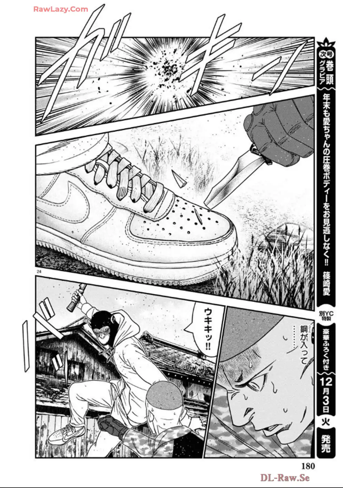 バウンサー - raw - 第89話 - https://jppp.mangajikan.cc/jppp/05271826/2uuzvjwdtcz.webp