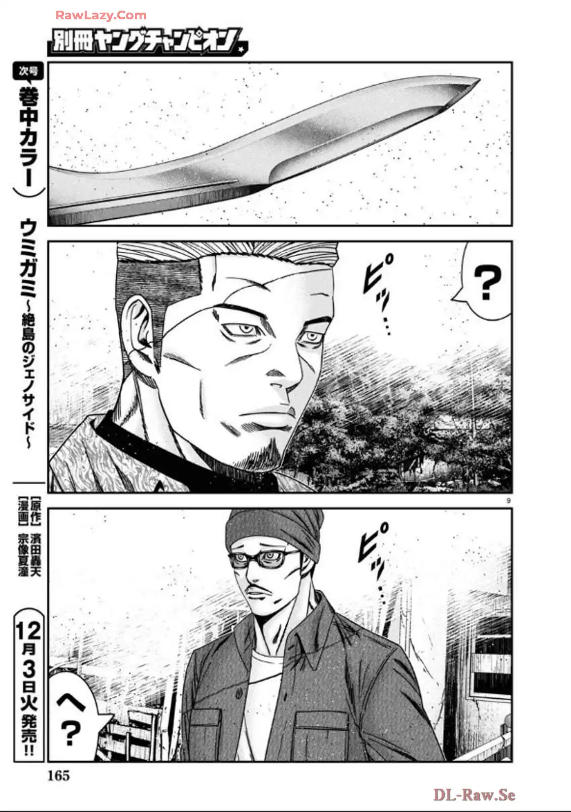 バウンサー - raw - 第89話 - https://jppp.mangajikan.cc/jppp/05271826/3rovbilysqj.webp