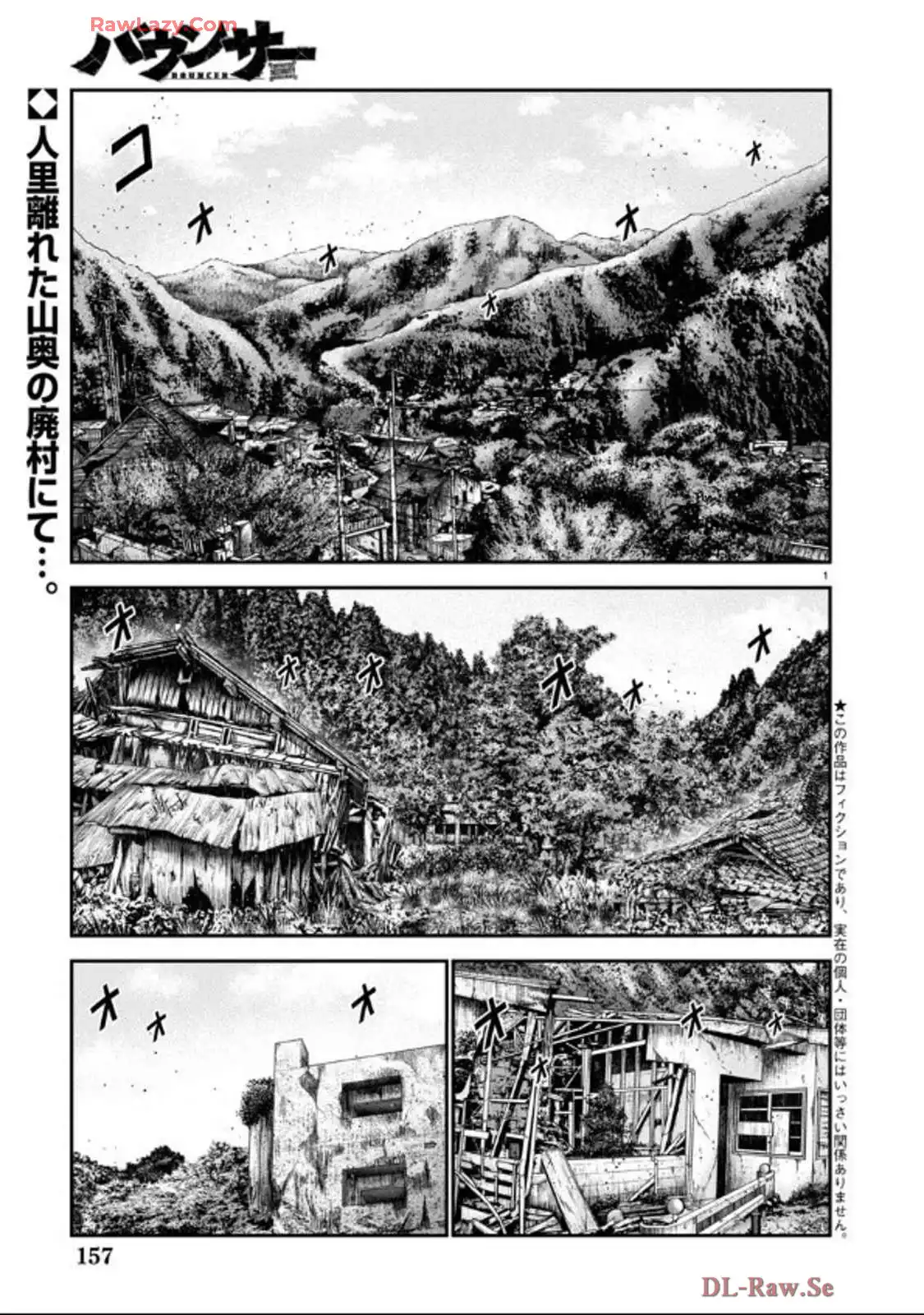 バウンサー - raw - 第89話 - https://jppp.mangajikan.cc/jppp/05271826/dazihdjcahb.webp