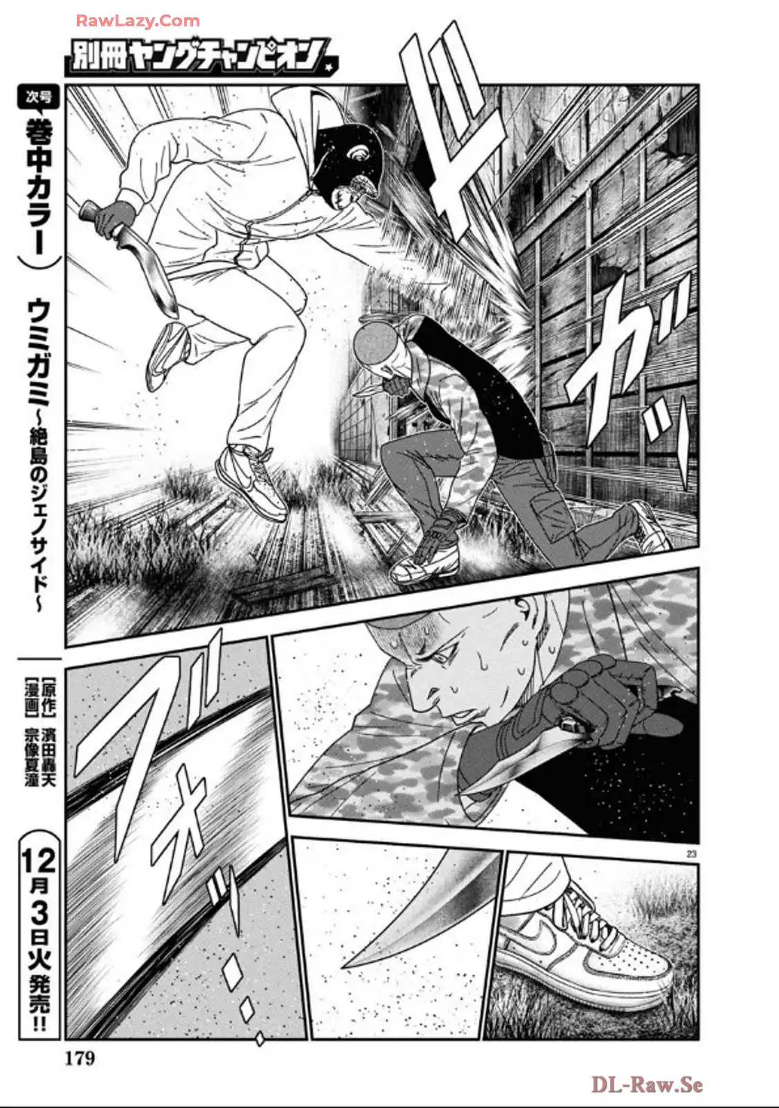 バウンサー - raw - 第89話 - https://jppp.mangajikan.cc/jppp/05271826/ircijz2gtli.webp