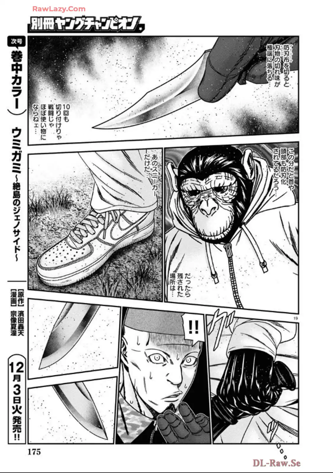 バウンサー - raw - 第89話 - https://jppp.mangajikan.cc/jppp/05271826/kerdapi0kld.webp